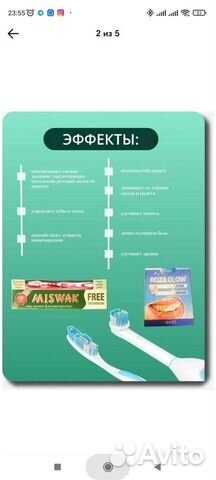 Зубная паста с бесплатной щёткой