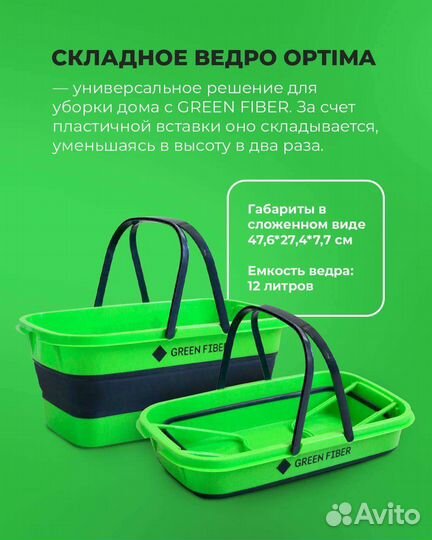 Ведро универсальное