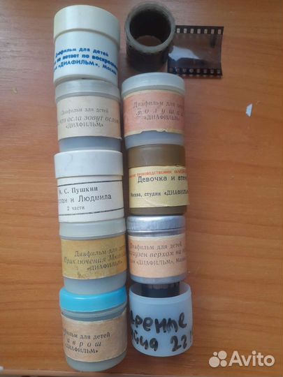 Диапроектор и Диафильмы