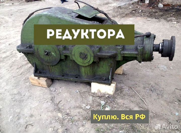 Редуктор