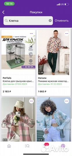 Клетка для грызунов