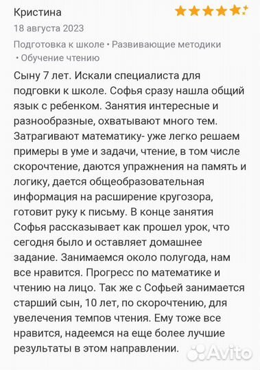 Подготовка к школе. Обучение чтению