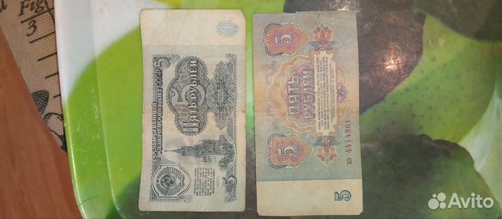 Купюры СССР (1,3,5,10р)