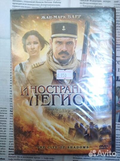 Новые лицензионные DVD диски цена за все