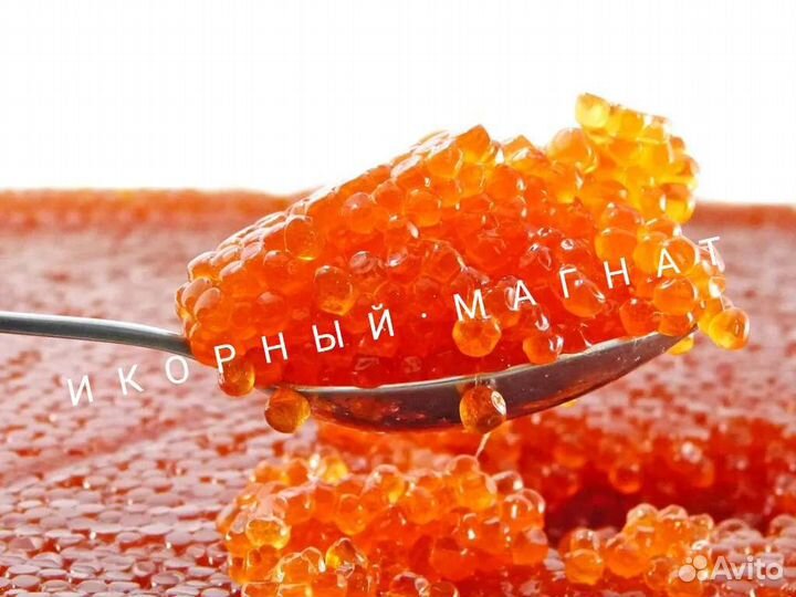 Икра Красная Крупная Камчатка