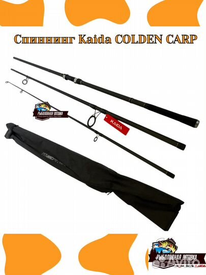 Карповое удилище Kaida Golden Carp