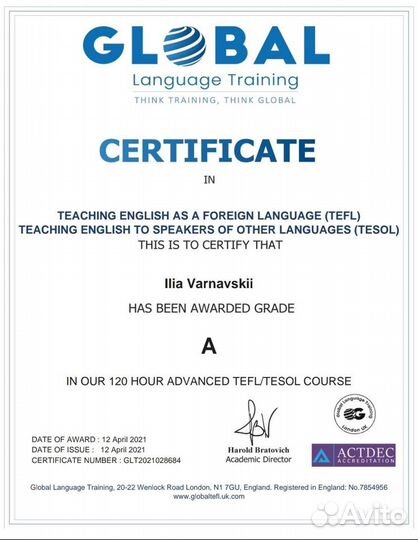 Учитель английского языка