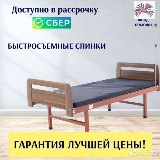 Медицинская кровать для инвалидов