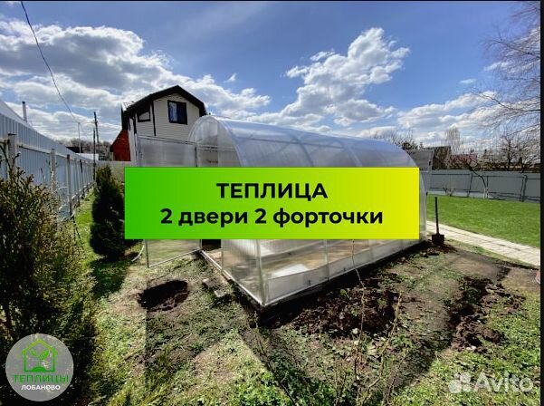 Теплица / Доставка / установка