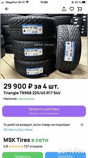 Triangle TR968 215/50 R17 95V