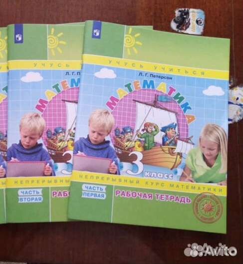 Петерсон, 3 класс, рабочая тетрадь, 1,2 часть
