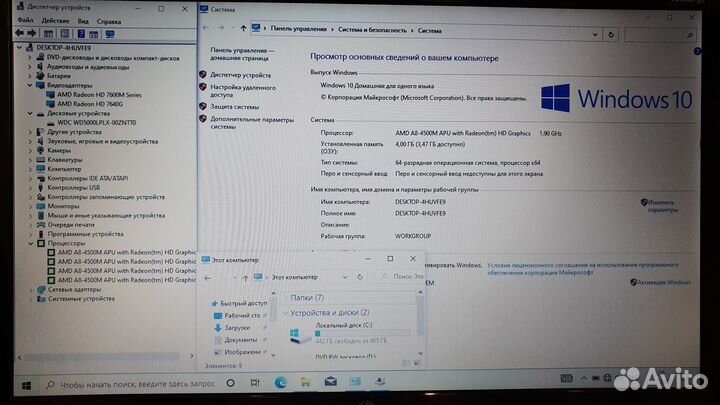Ноутбук HP AMD A8/4 Gb/HDD 500 Gb