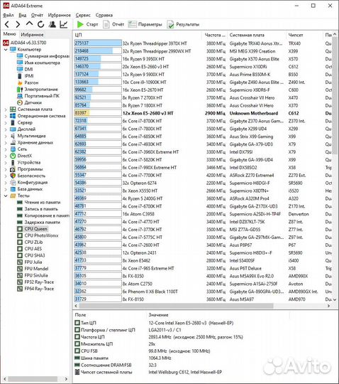 Игровой пк 12 ядер + GTX 1060 6Gb