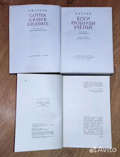 Книги разные 1961 г - 1997