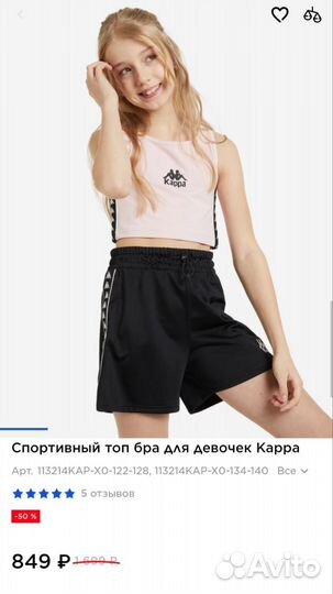 Спортивная форма для девочки 146 152