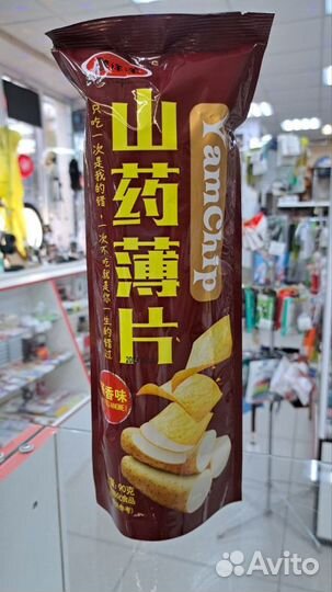 Чипсы YamChip Острые Бордовые