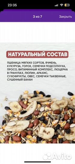 Корм для грызунов