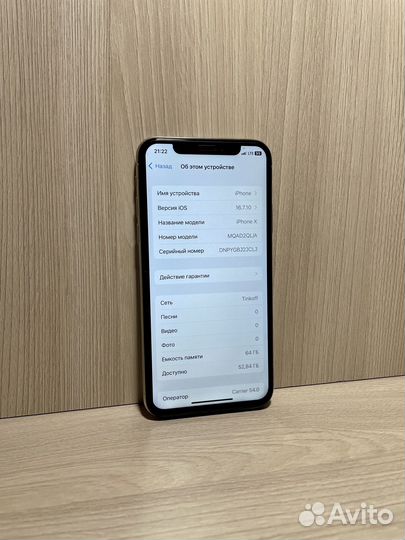 iPhone X, 64 ГБ