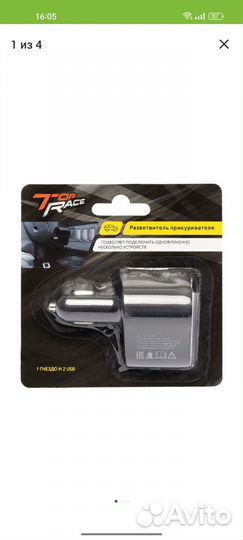 Зарядка в прикуриватель