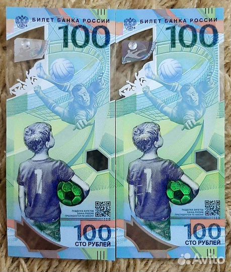 Купюра 100 р. Чемпионат Мира по футболу 2018