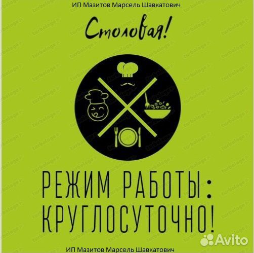 Повар горячего цеха