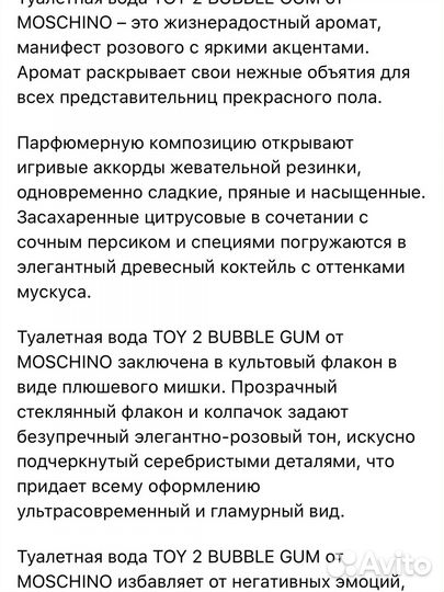 Moschino toy 2 bubble gum оригинал