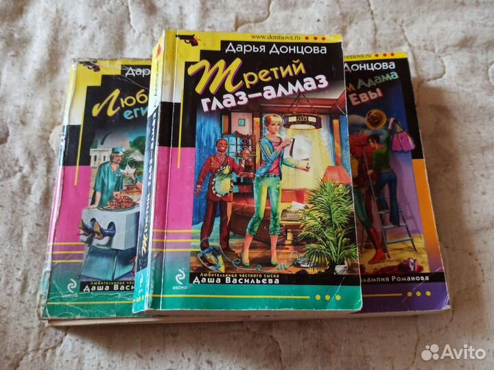 Книги Дарьи Донцовой