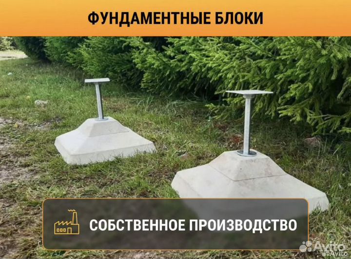 Фундаментный блок с регулировкой по высоте