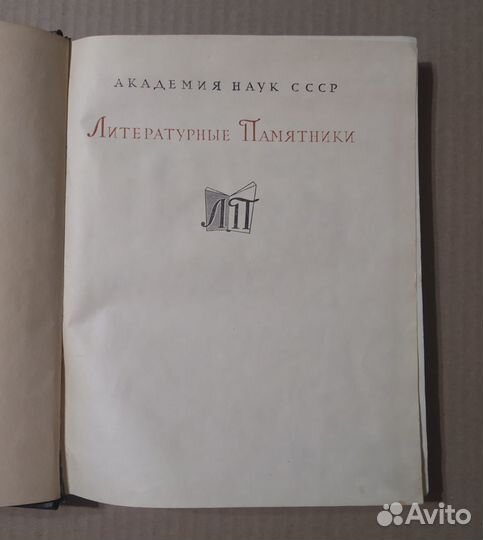 Тарас Бульба. Н.В.Гоголь. Литературные памятники