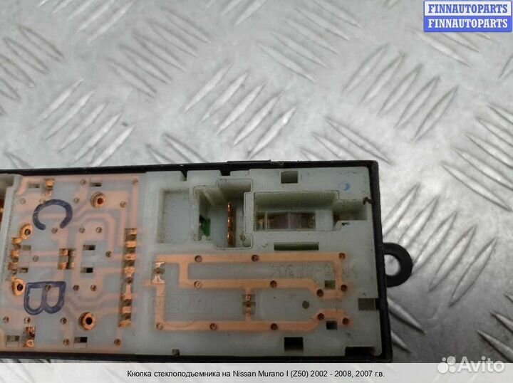 Блок управления стеклоподъёмниками перед/лево Nissan Murano I (Z50), 2007 3.5 Бензин