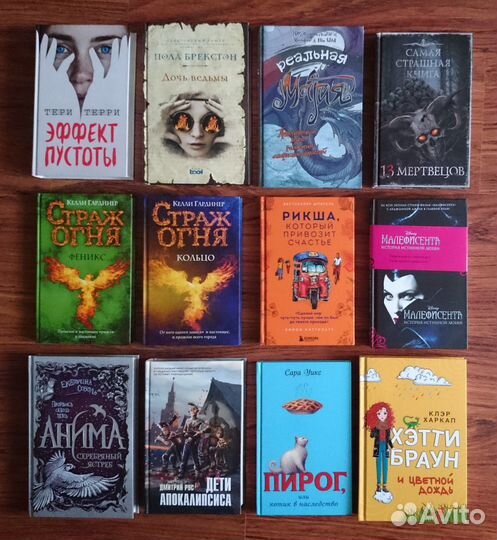 Много разных книг #2