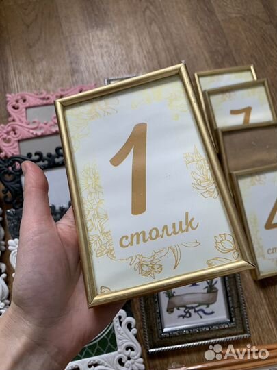 Фоторамки 10 *15 номерки столов свадебный декор
