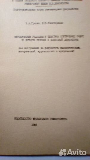Пособия СССР для выпускников 1985/86