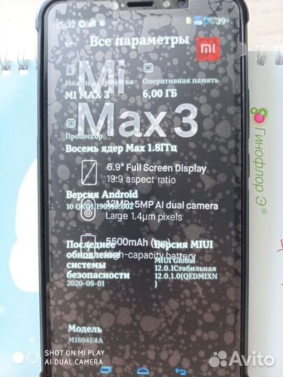 Xiaomi Mi Max 3, 6/128 ГБ
