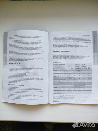 Газовая колонка Oasis