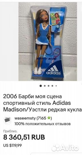 Барби My Scene оригинал. 1999г