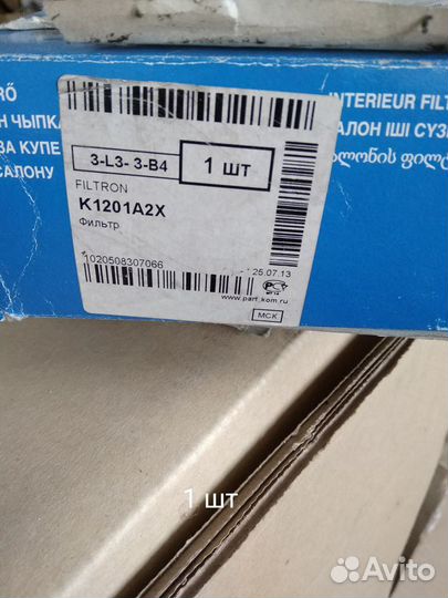 Фильтр салонный