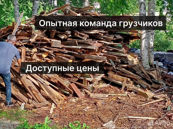 Вывоз мусора газель