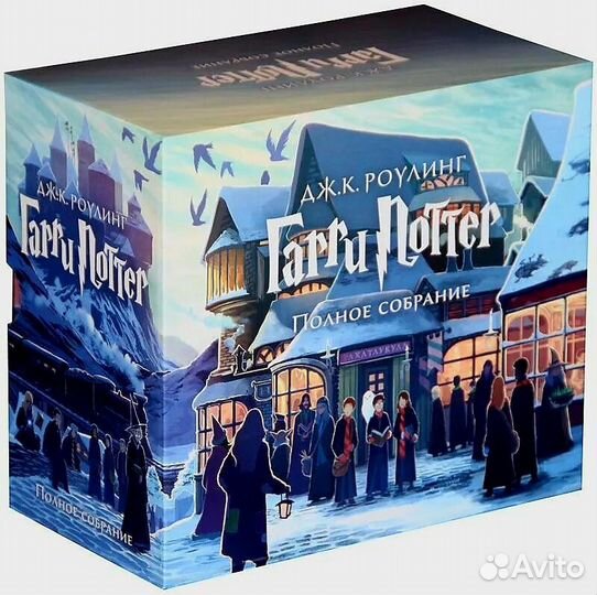 Гарри Поттер. Собрание из 7 книг