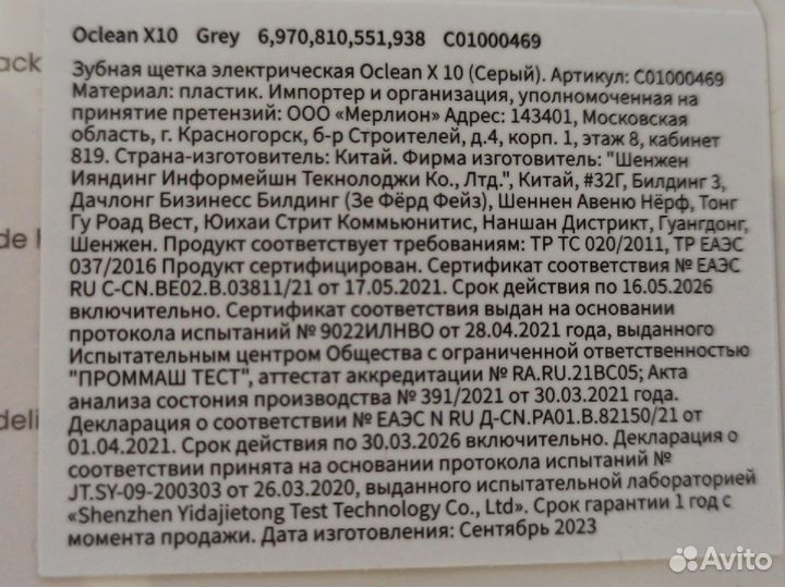 Электрическая зубная щётка Ocean X10 Grey