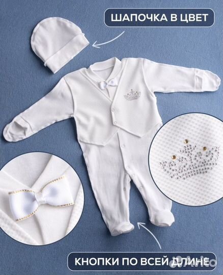 Комплект на выписку для мальчика