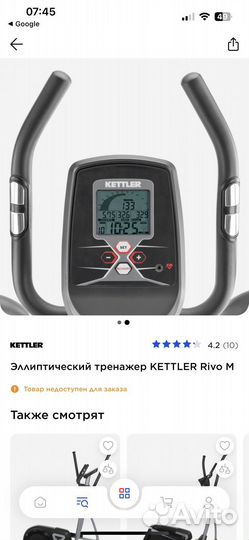 Эллиптический тренажер kettler rivo m