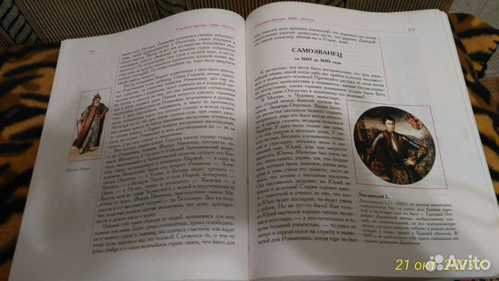 Книга История России