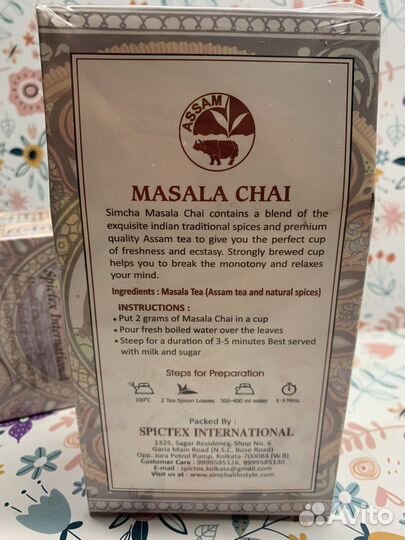Masala масала чай tea Индия 250 гр