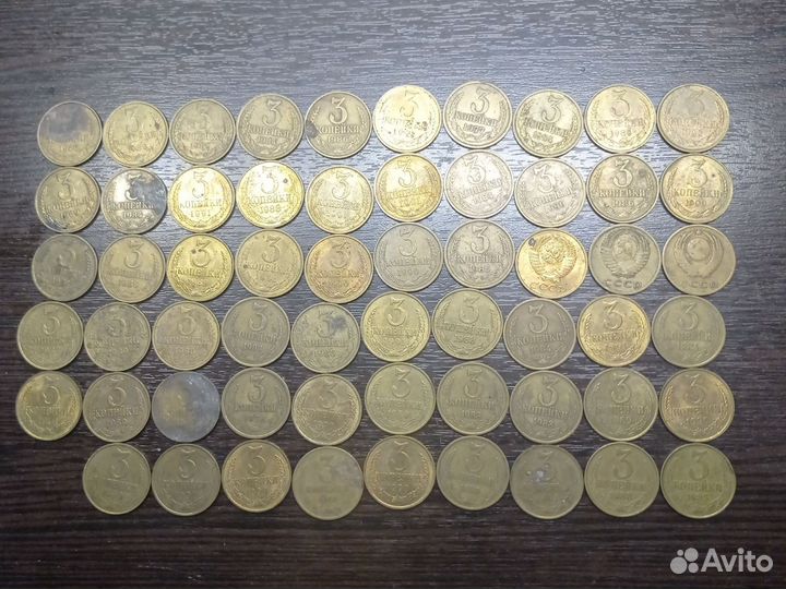 Монета 3 копейки СССР