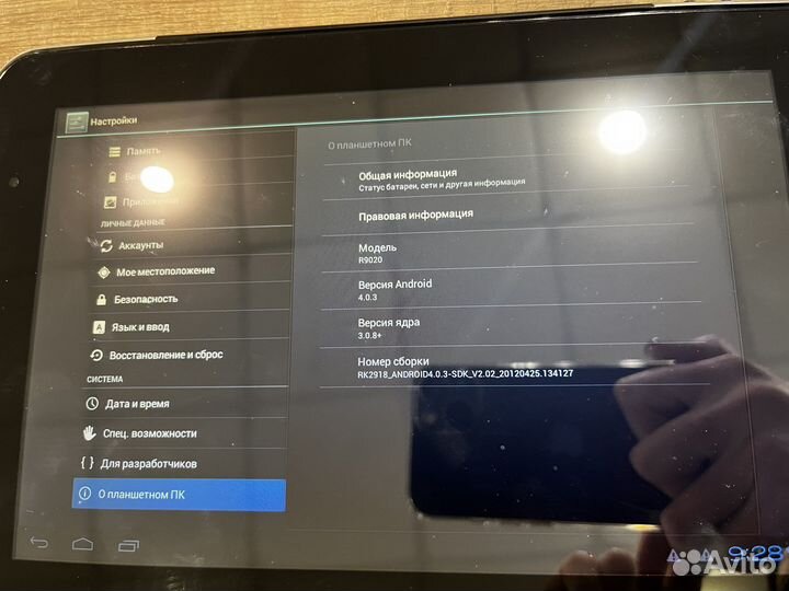 Планшет Bliss Pad R9020