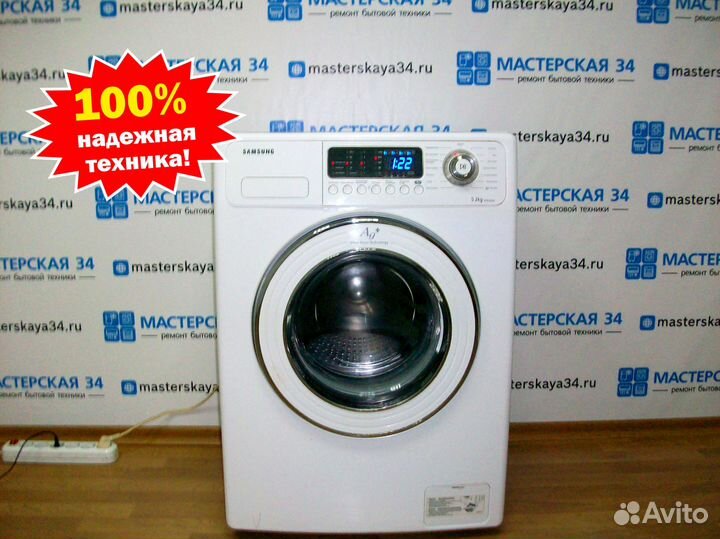 Стиральная машина б/у. Гарантия 100 дней. Доставка