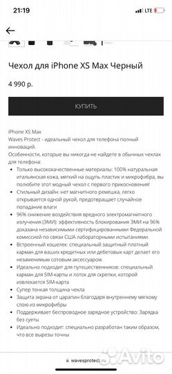 Чехол на iPhone xs max кожаный
