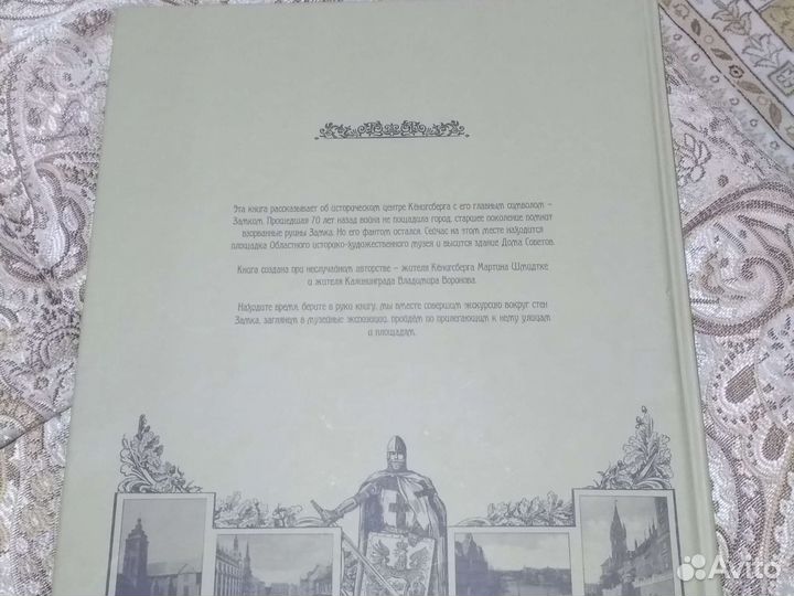 Кёнигсберг - Калининград Замок на Королевской горе