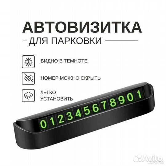 Парковочная автовизитка для авто Chery/Чери